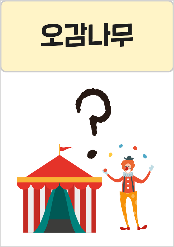 417오감나무1.jpg