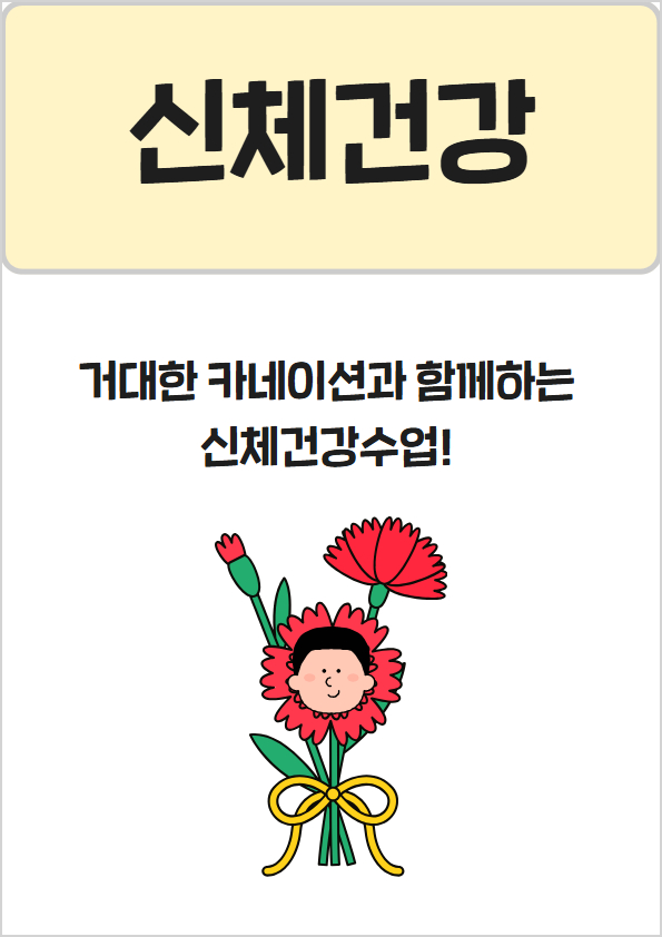 512신체건강1.jpg