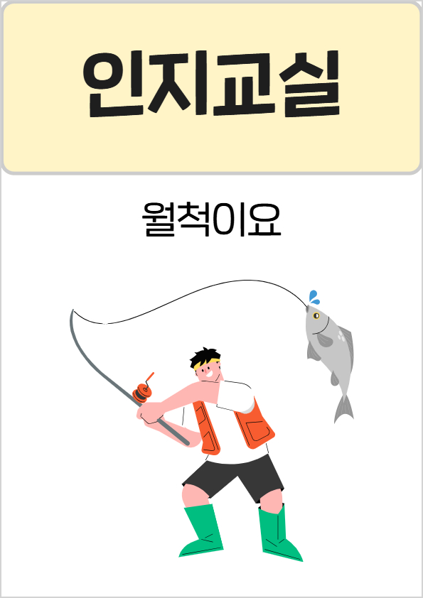 623인지교실1.jpg