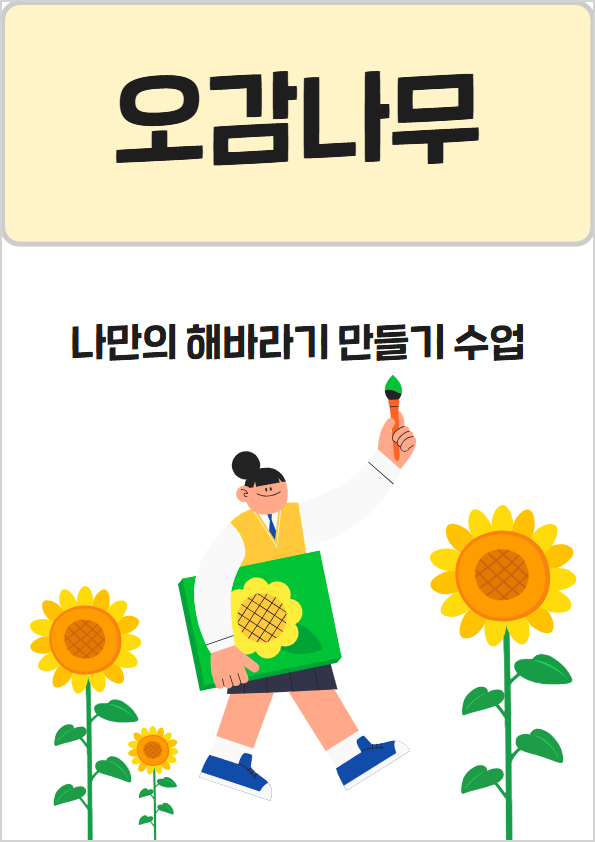 627오감나무1.jpg