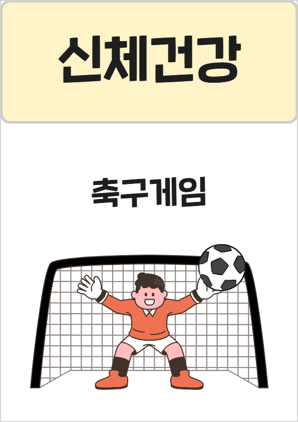 915신체건강1.png