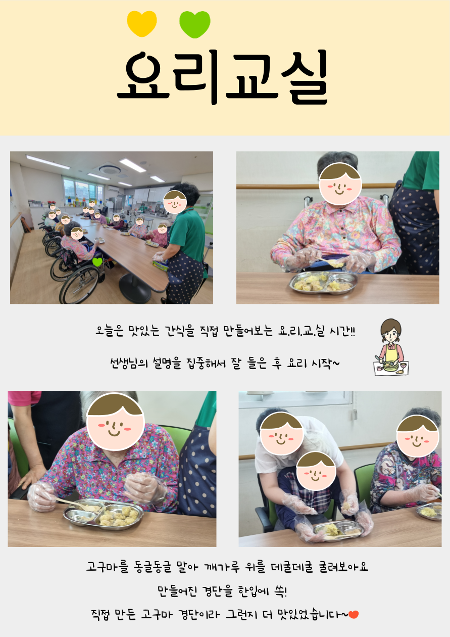 요리교실.png
